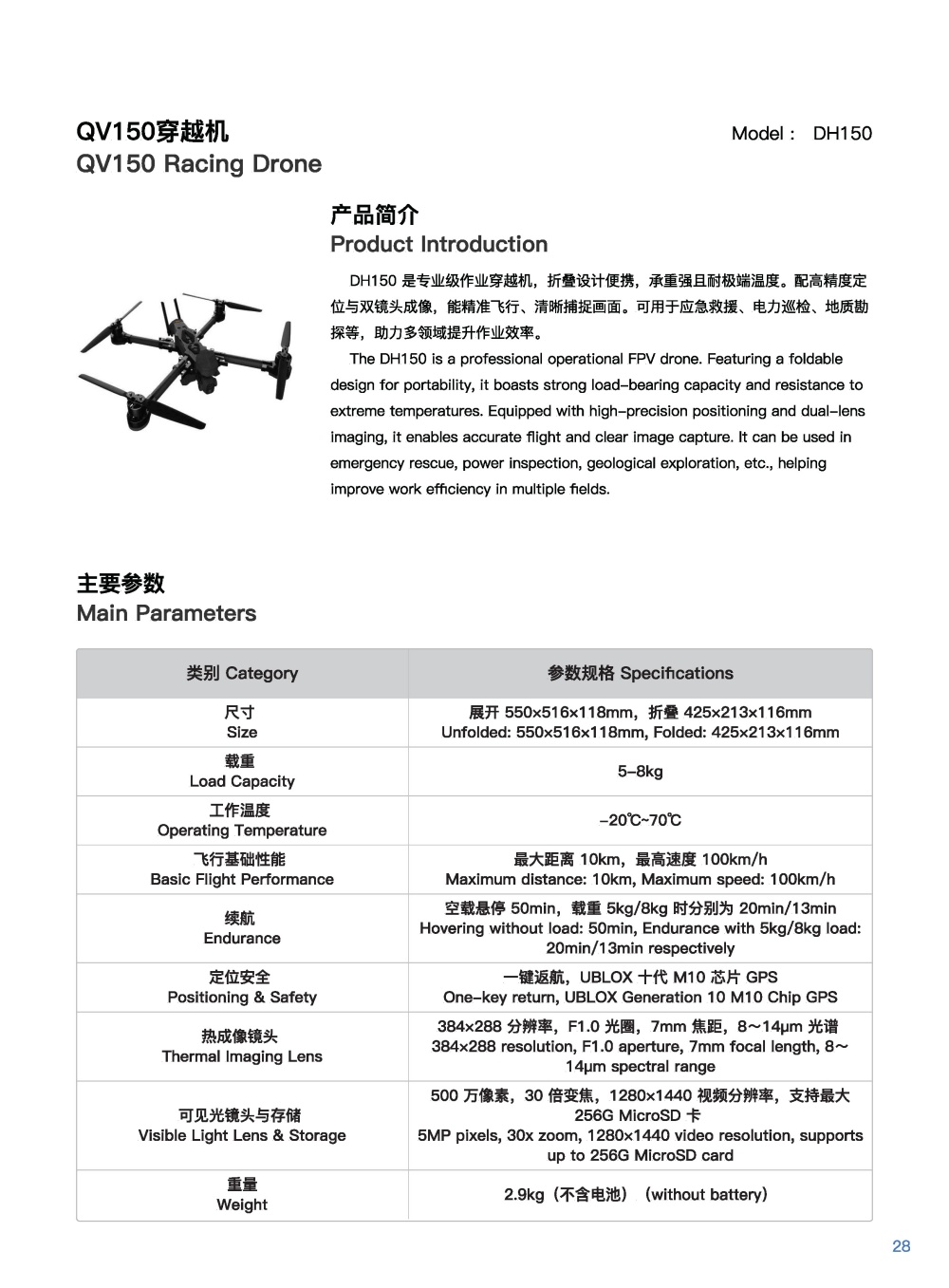QV150行业机DH150.jpg