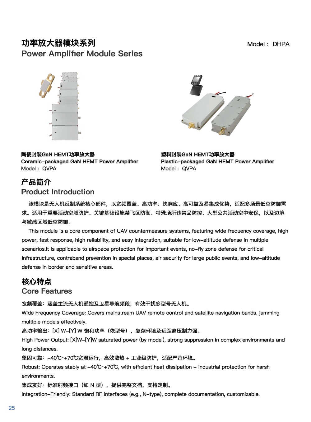 功率放大器模块系统.jpg
