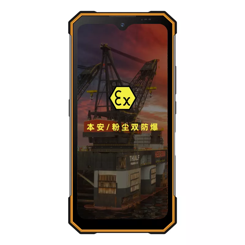 盾魂N630 5G防爆手机